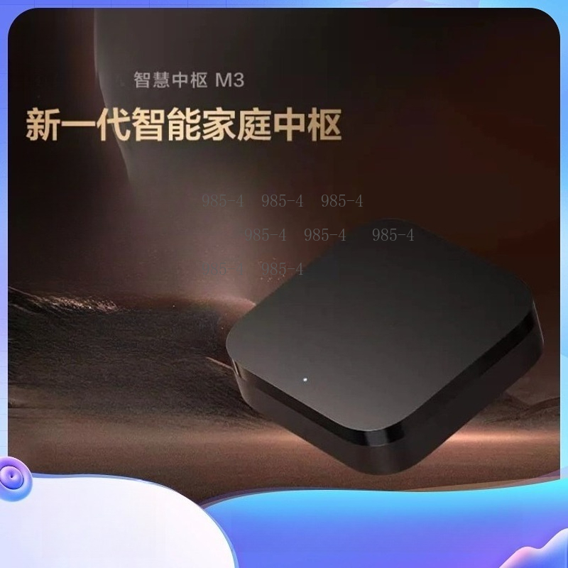 Smart Home Living - ศูนย์ควบคุมบ้านอัจฉริยะอเนกประสงค์ M3 Smart Hub Gateway (สินค้าหมด